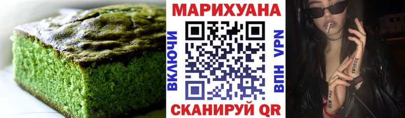 ОМГ ОМГ рабочий сайт  Брянск  Печенье с ТГК конопля  цена наркотик 