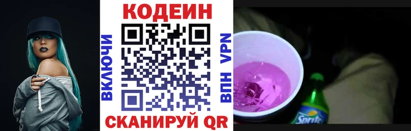 Codein Purple Drank  продажа наркотиков  Брянск 