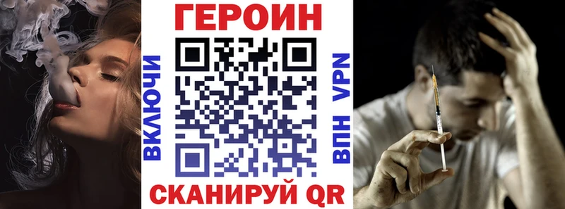 Героин белый Брянск