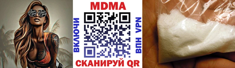 МДМА кристаллы  Брянск 