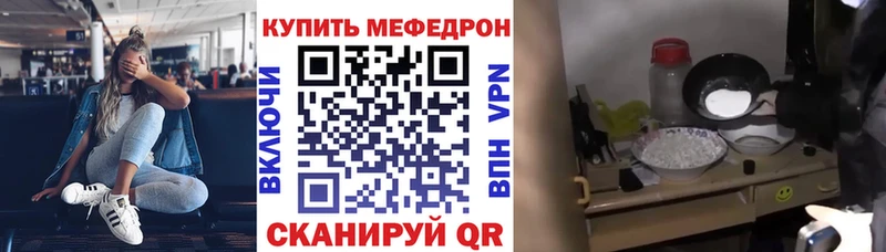Мефедрон VHQ  mega как зайти  Брянск 